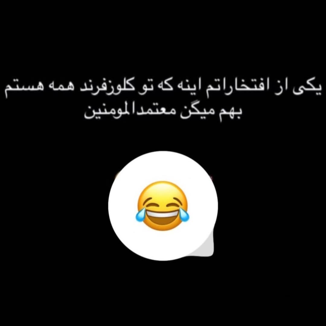 تو کلوزفرند همه هستم