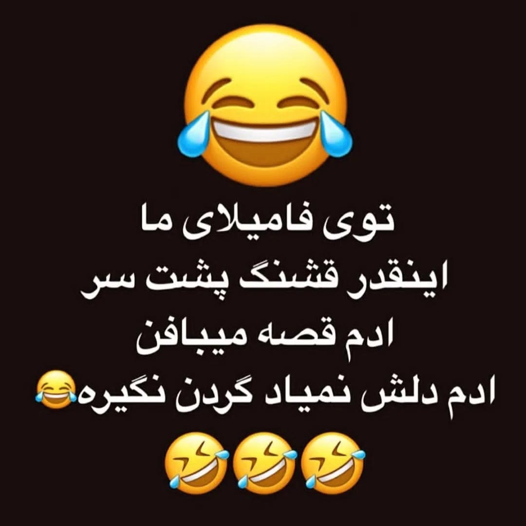 توی فامیلای ما اینقدر قشنگ قصه میبافن