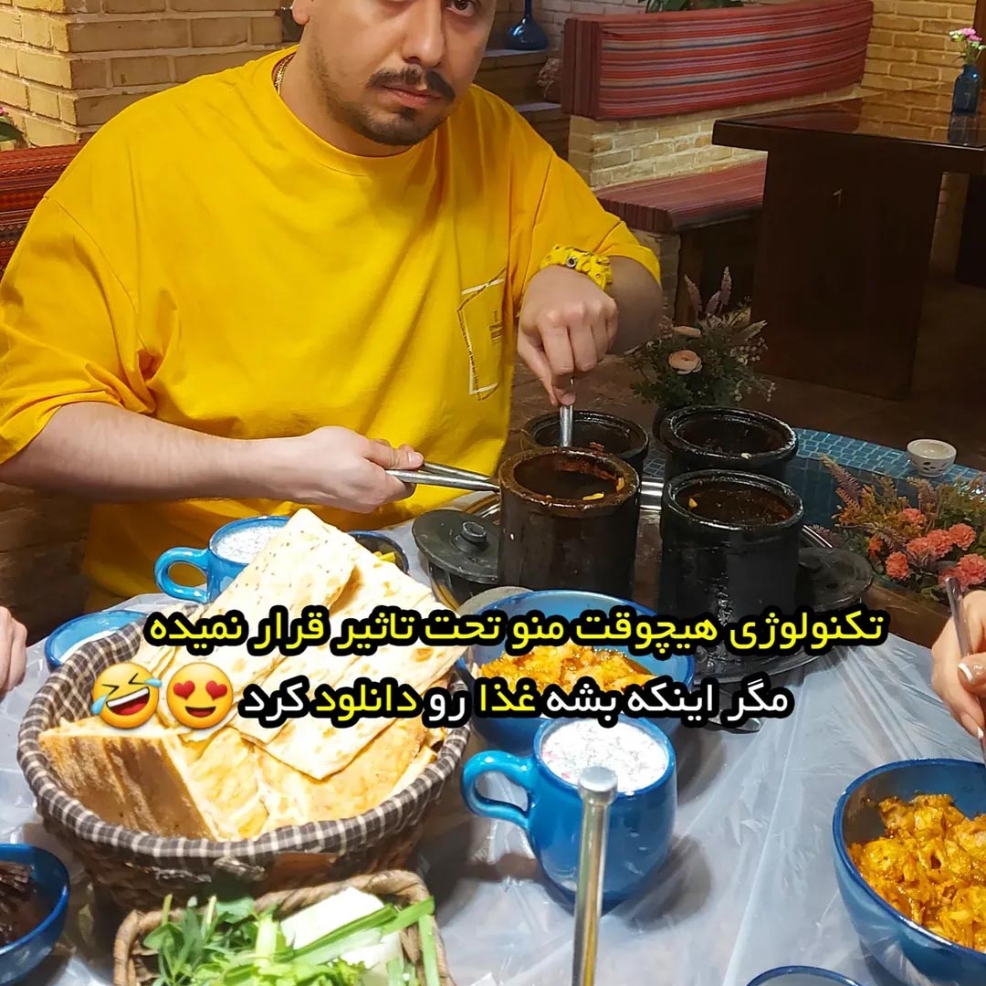 تکنولوژی هیچوقت منو تحت تاثیر قرار نمیده