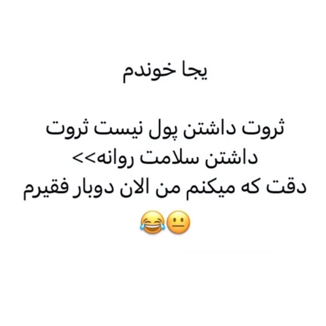 ثروت داشتن پول نیست ثروت داشتن سلامت روانه