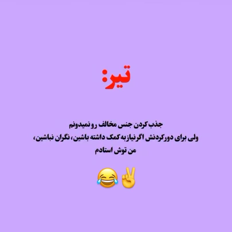جذب کردن جنس مخالف رو نمیدونم ولی برای دور کردنش