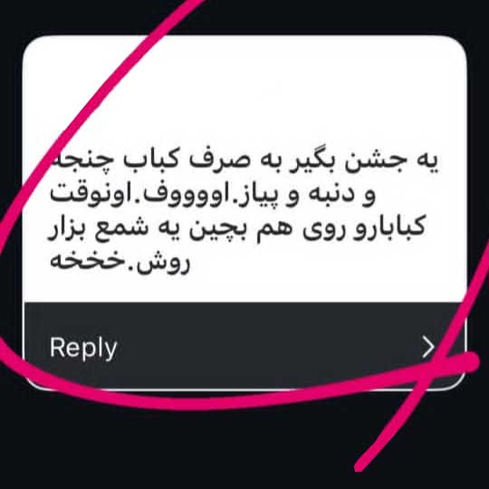 جشن تولد کباب چنجه و دنبه پیازی