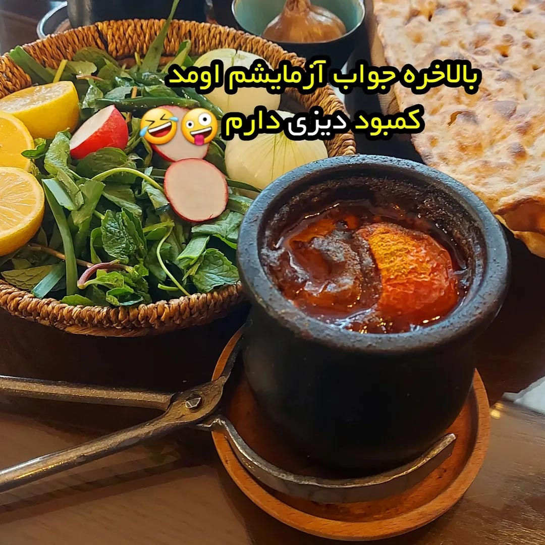 جواب آزمایشم اومد