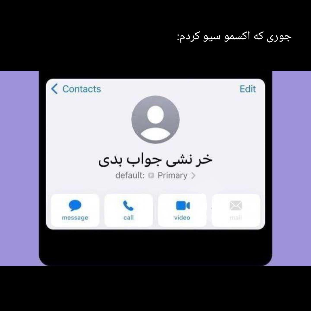 جوری که اکسمو سیو کردم خر نشی جواب بدی