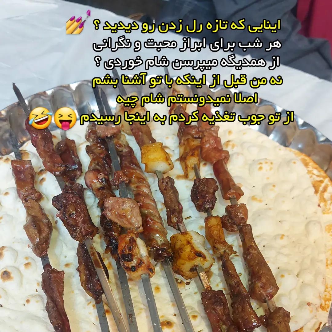 جوک شام خوردی ؟