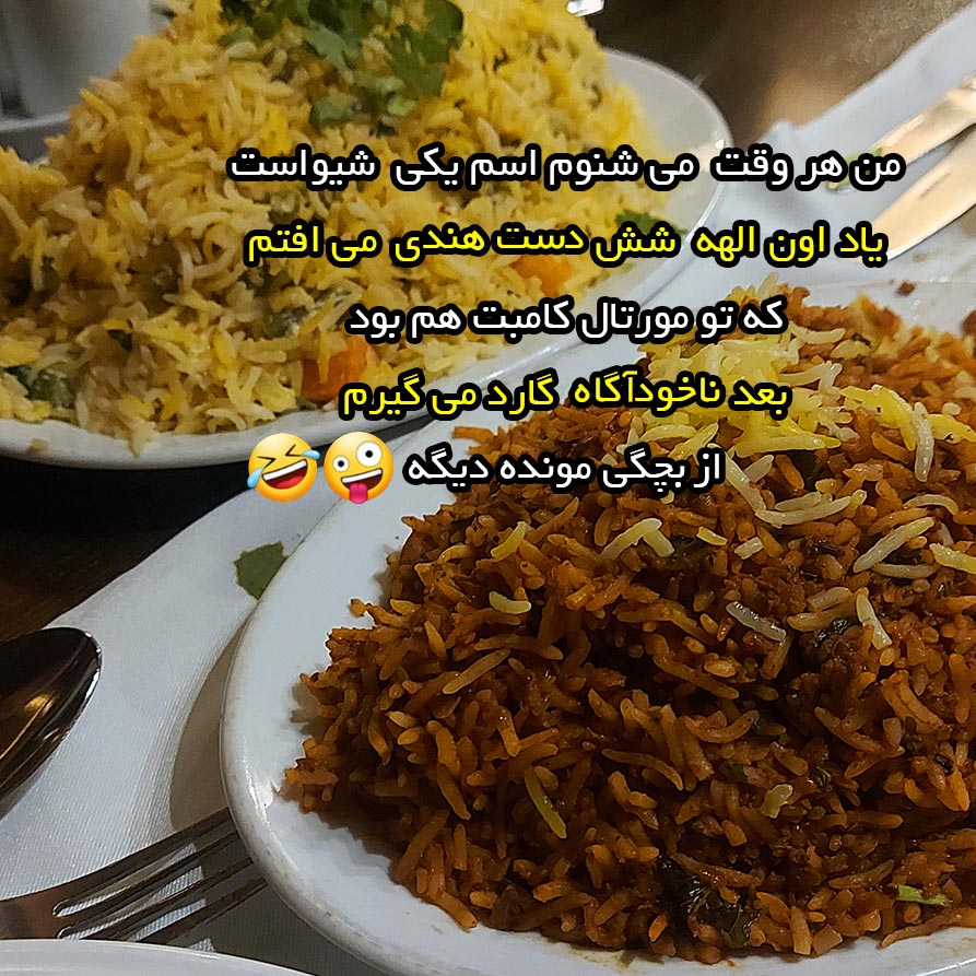 جوک شیوا – من هر وقت میشنوم اسم یکی شیواست یاد اون الهه شش دست هندی می افتم