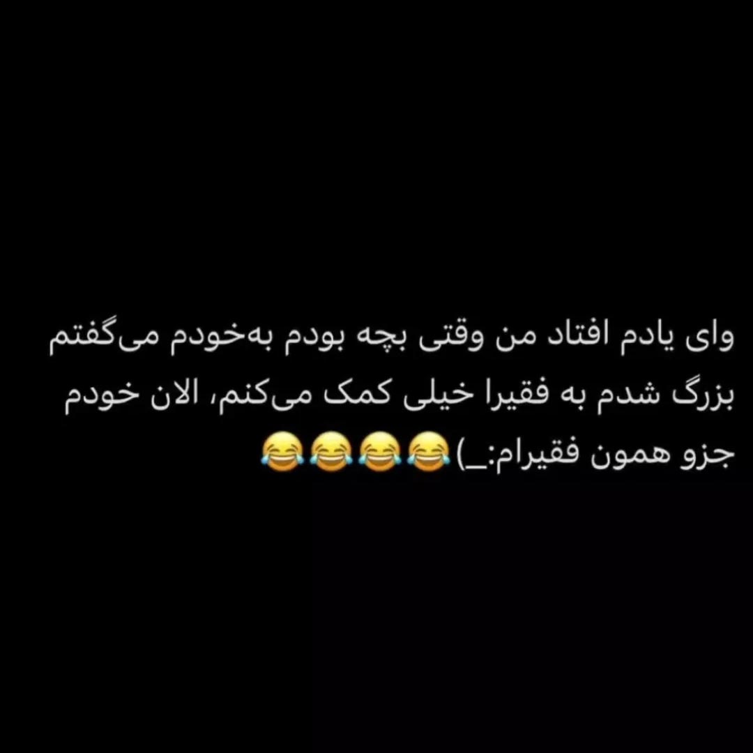 جوک فقیر در کودکی