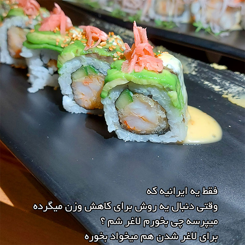 جوک لاغری – چی بخورم لاغر شم