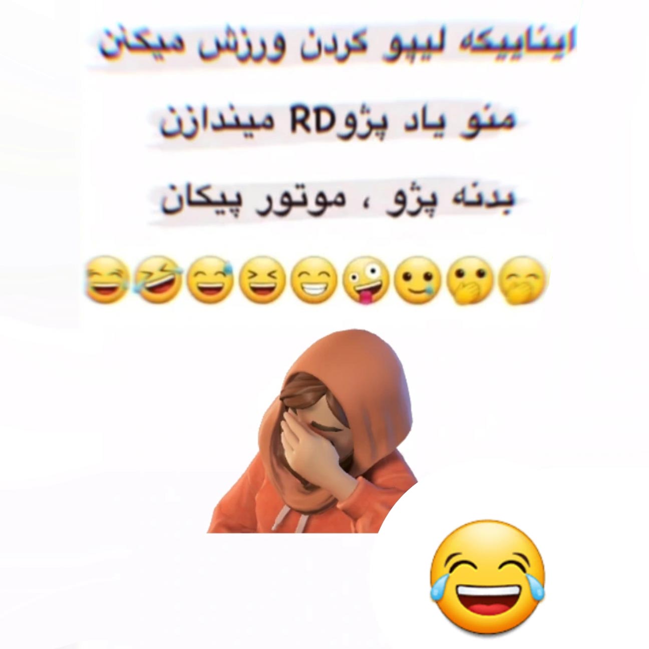 جوک لیپوماتیک – ایناییکه لیپو کردن ورزش میکنن منو یاد پژو میندازن