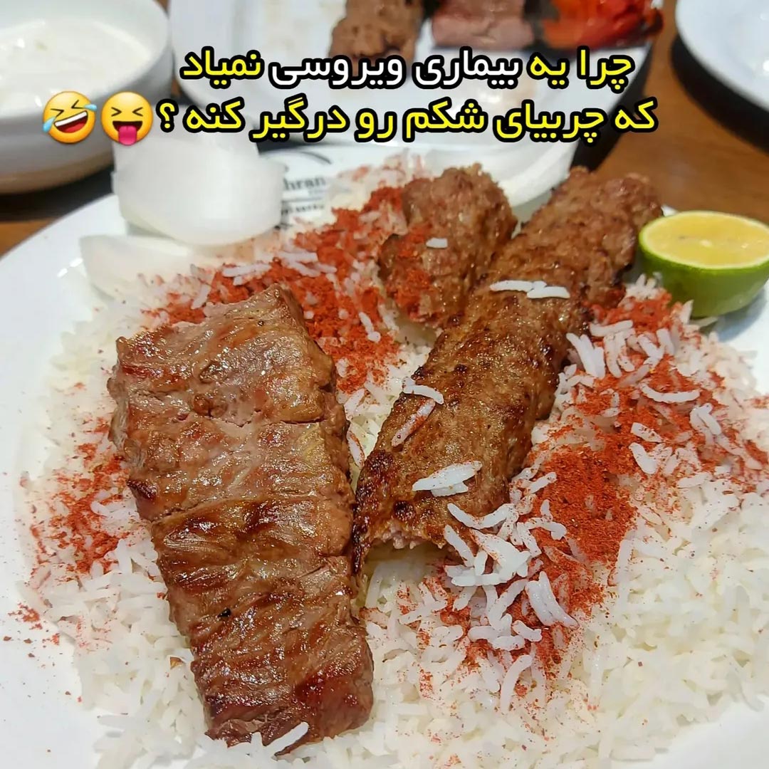 جوک چرا یه بیماری ویروسی برای چربیا شکم نمیاد