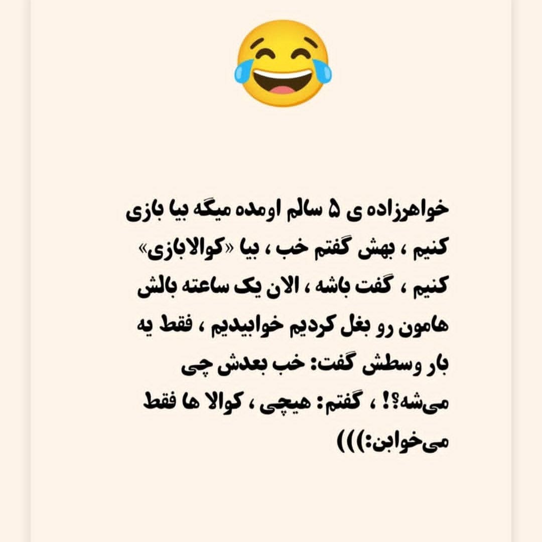 جوک کوالا بازی جوک کوالا بازی