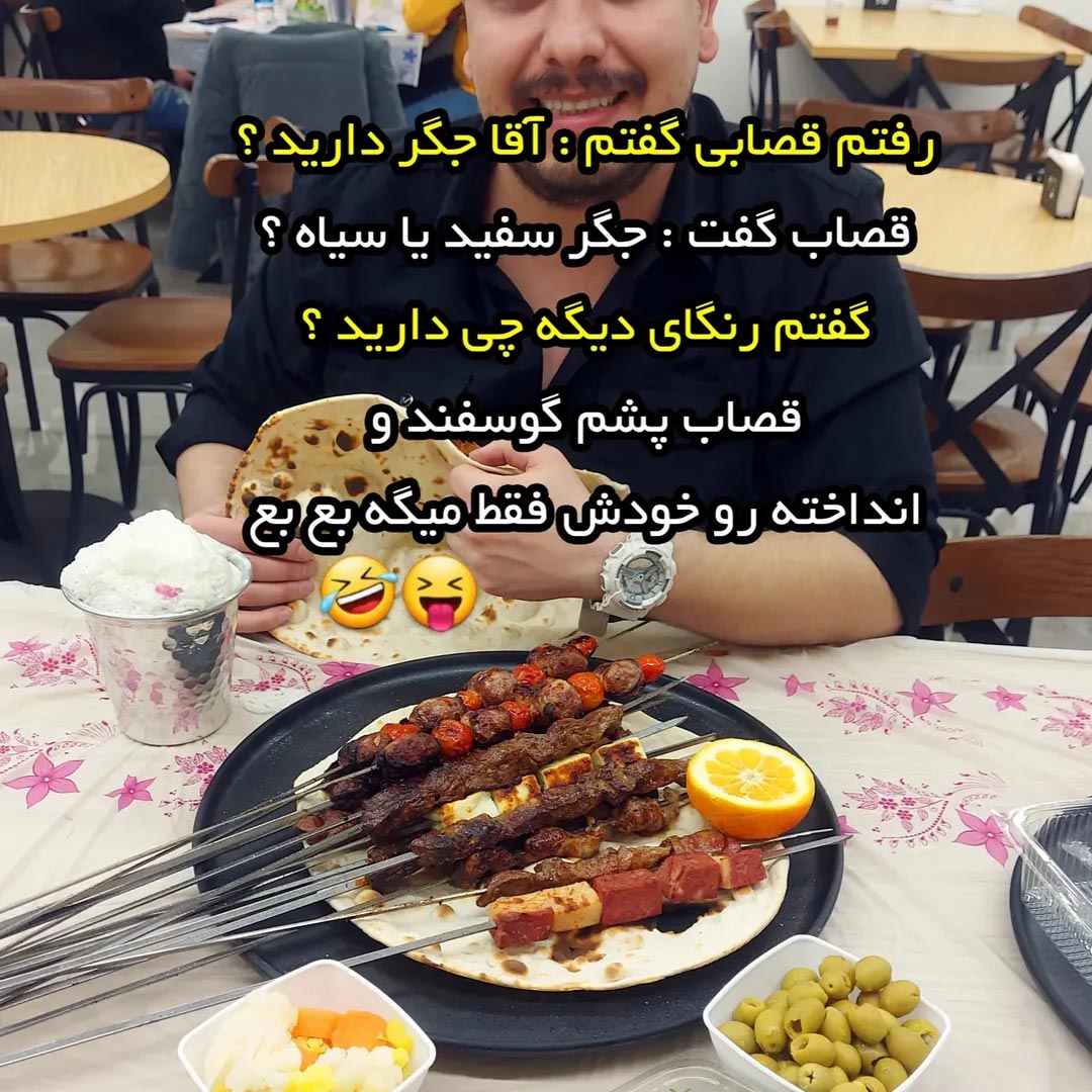 جگر سفید یا سیاه ؟ رنگای دیگه چی دارید ؟