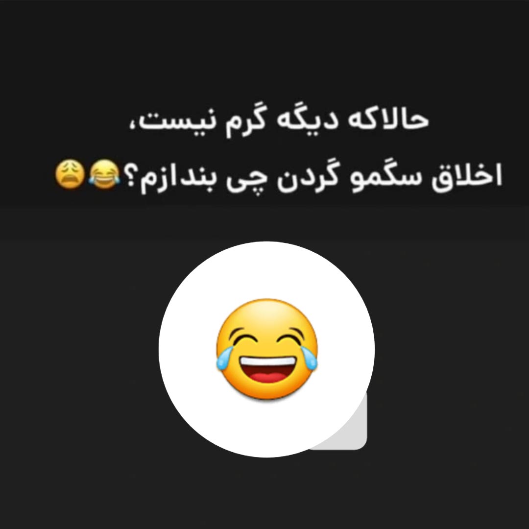 حالا که دیگه گرم نیست اخلاق سگمو گردن چی بندازم ؟