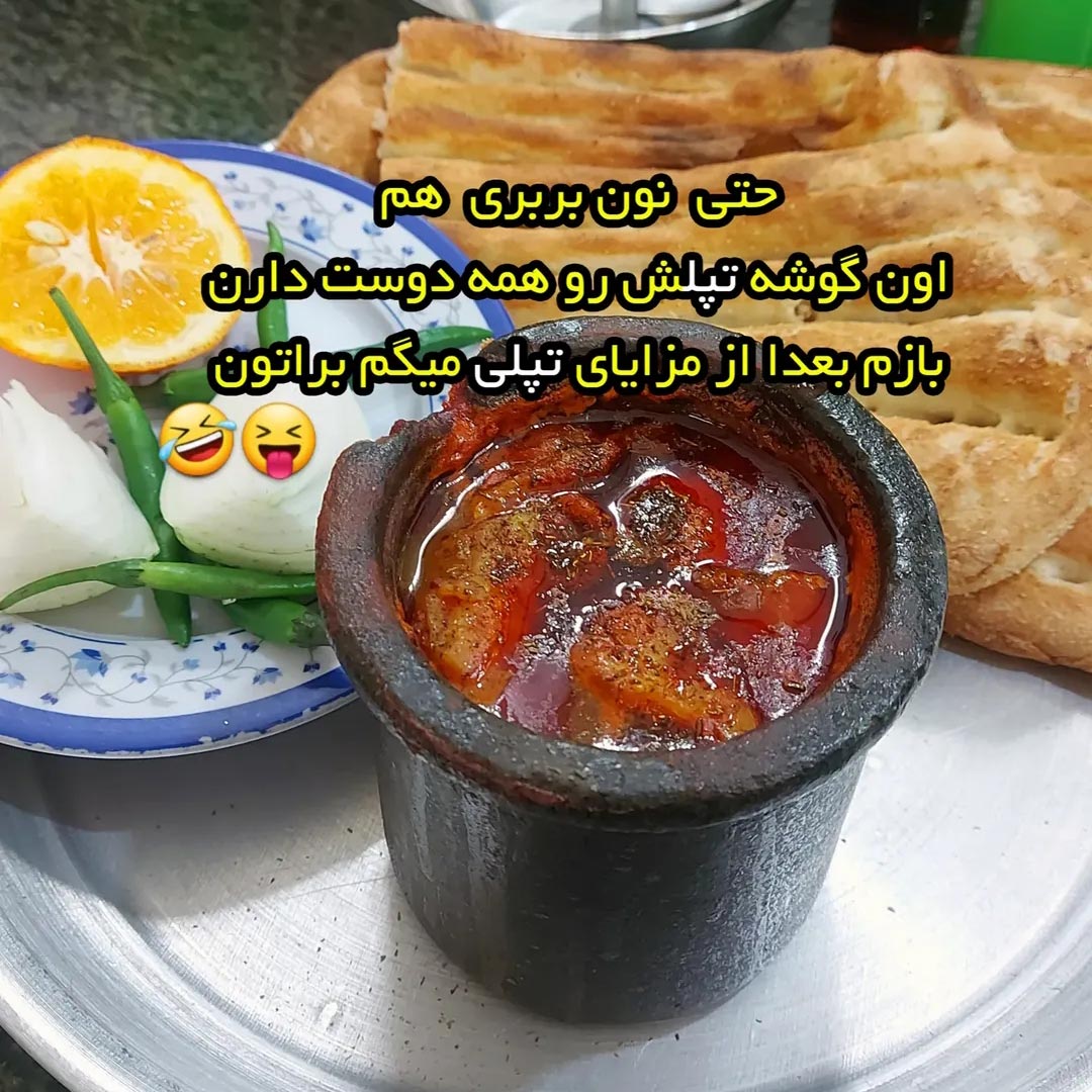 حتی نون بربری هم تپل دوست دارن