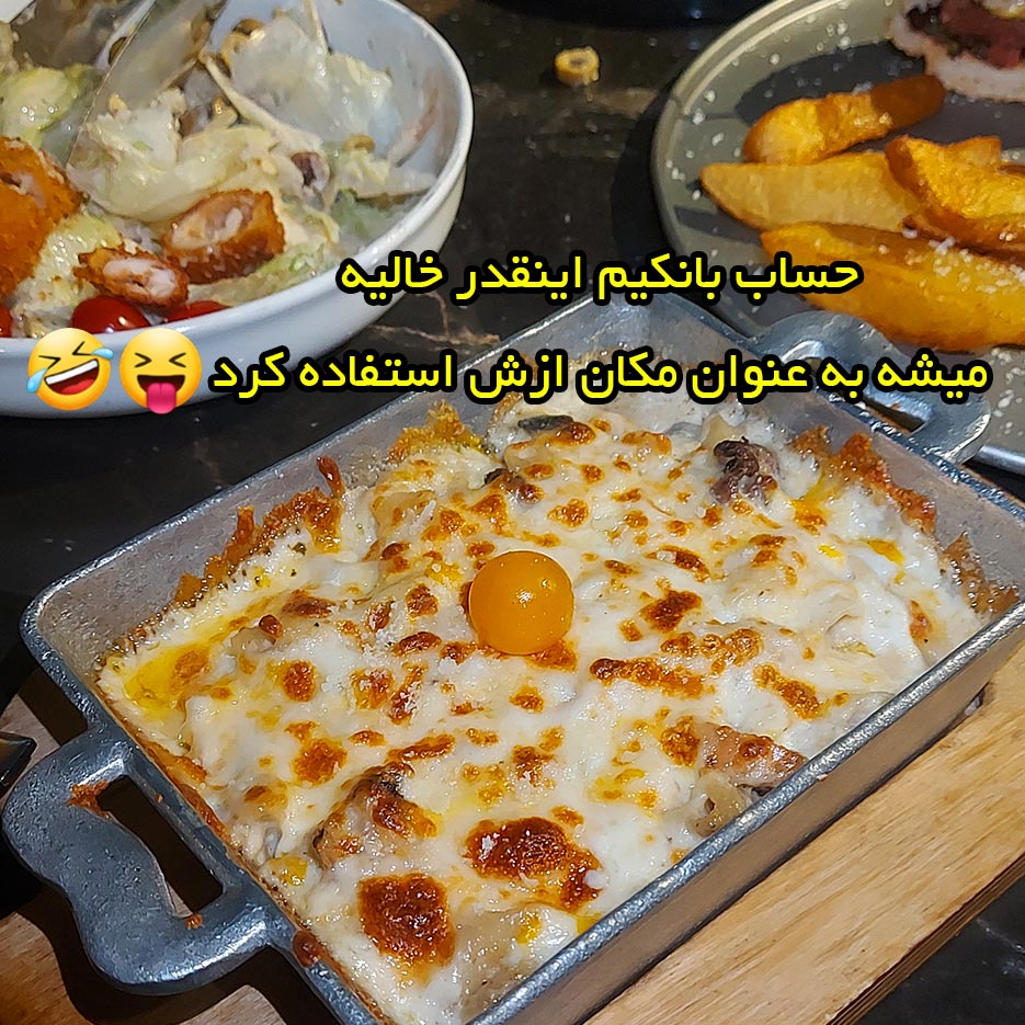 حساب بانکیم اینقدر خالیه میشه به عنوان
