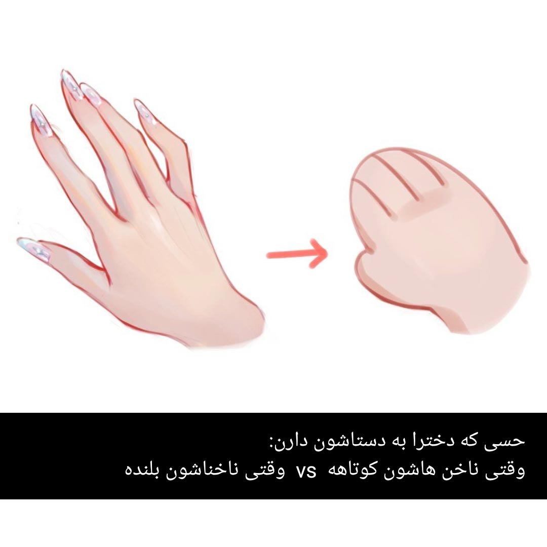 حسی که دخترا به دستاشون دارن ناخن کوتاه بلند