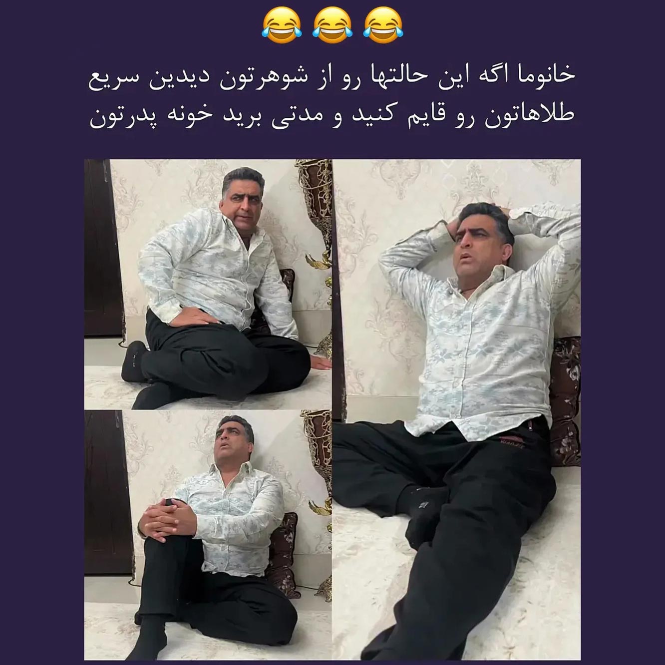 خانوما اگه این حالتها رو از شوهرتون دیدین سریع طلاهاتون رو قایم کنید