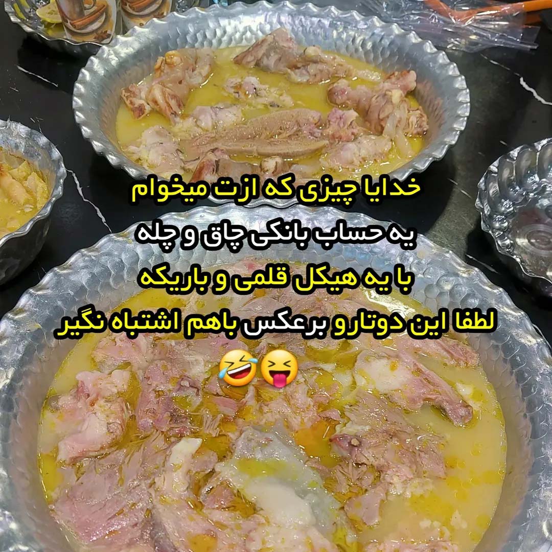 خدایا چیزی که ازت میخوام