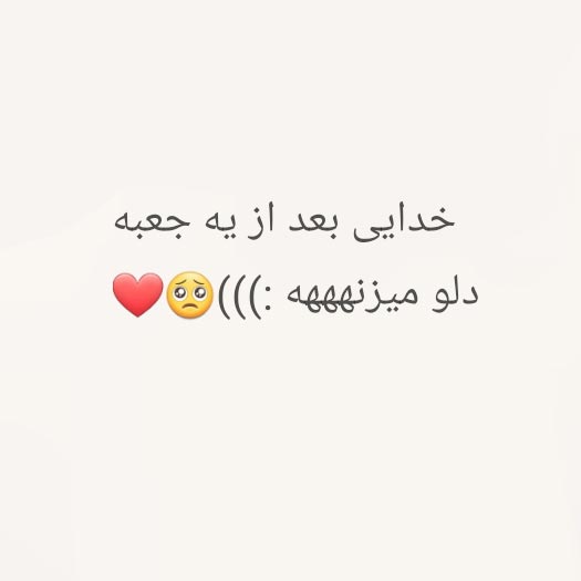 خدایی بعد از یه جعبه دلو میزنه
