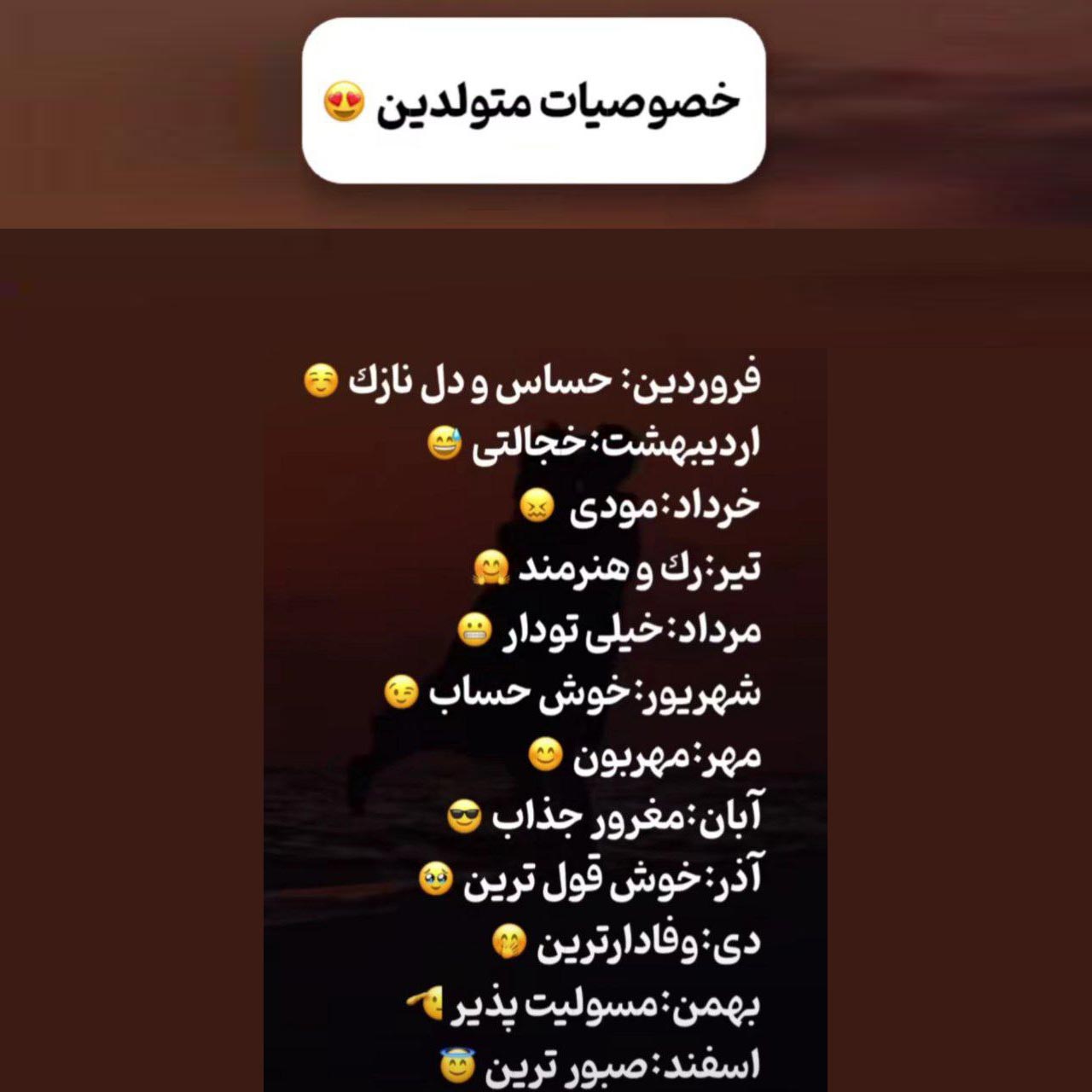 خصوصیات متولدین هر ماه تولد حساس