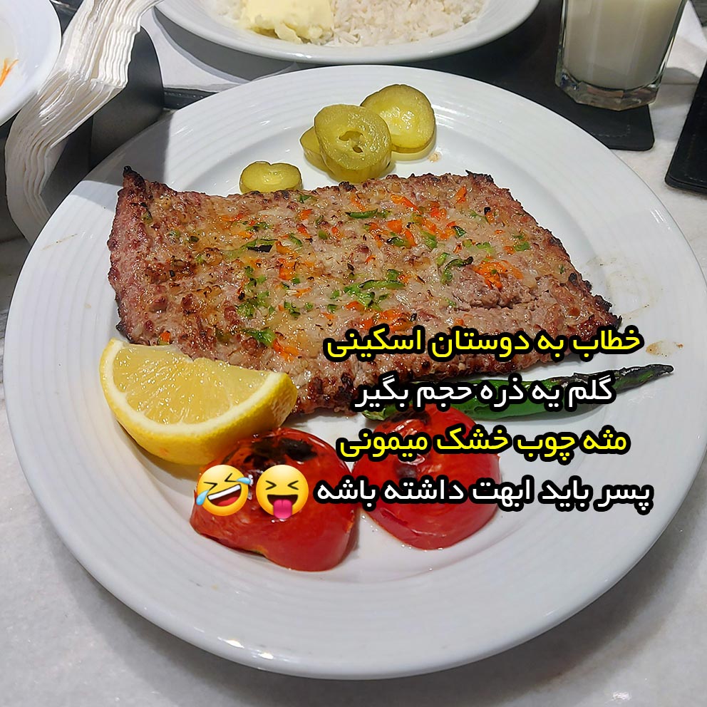 خطاب به آقایون اسکینی گلم یه ذره حجم بگیر