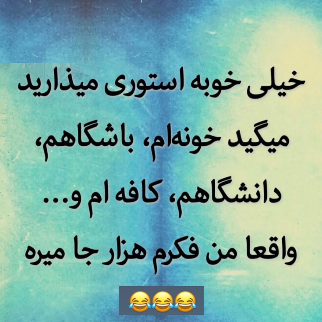 خیلی خوبه استوری میذارید میگید خونه ام