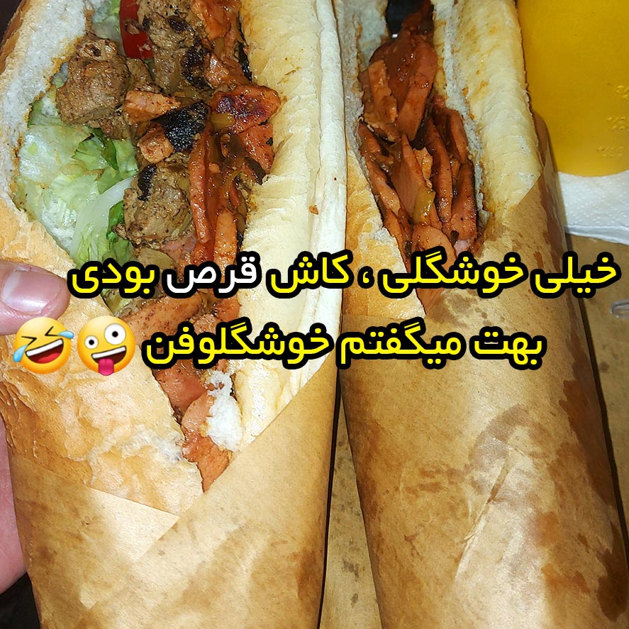 خیلی خوشگلی کاش قرص بودی بهت میگفتم خوشگلوفن