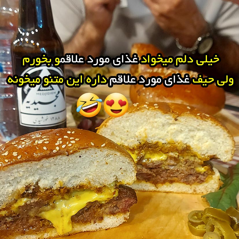 خیلی دلم میخواد غذای مورد علاقمو بخورم ولی حیف