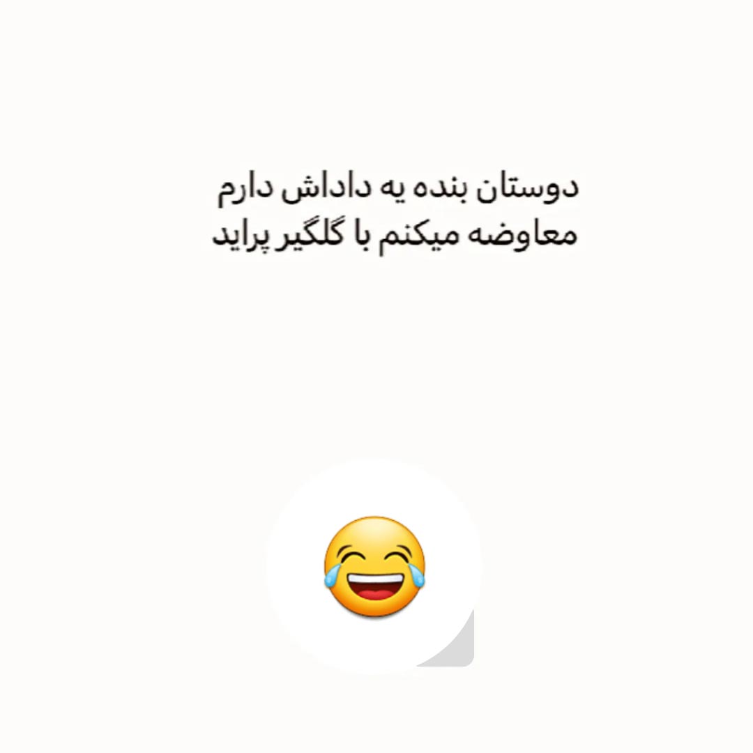 داداش معاوضه میکنم با گلگیر پراید