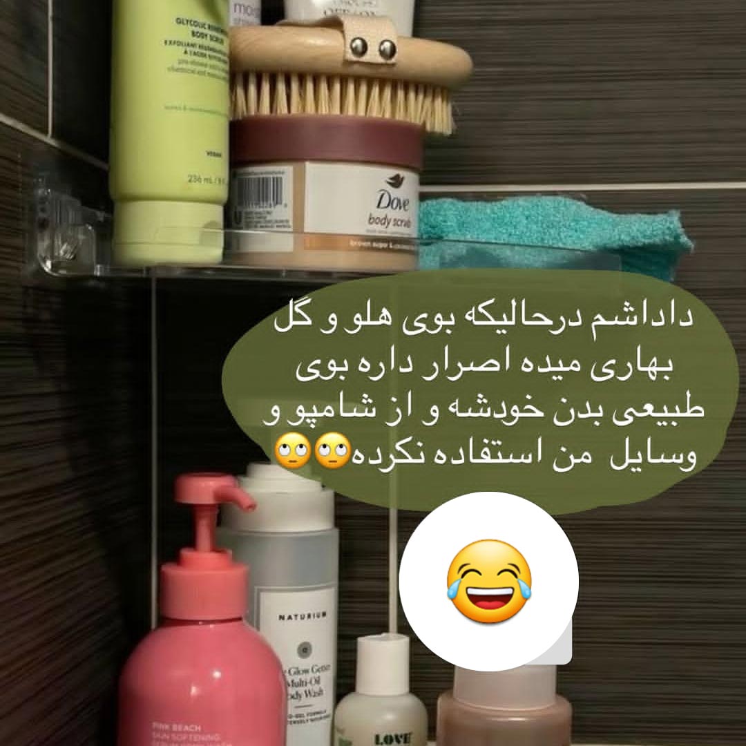 داداشم درحالیکه بوی هلو و گل بهاری میده