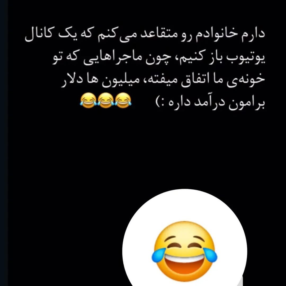 دارم خانوادم رو متقاعد می کنم که یک کانال یوتیوب باز کنیم