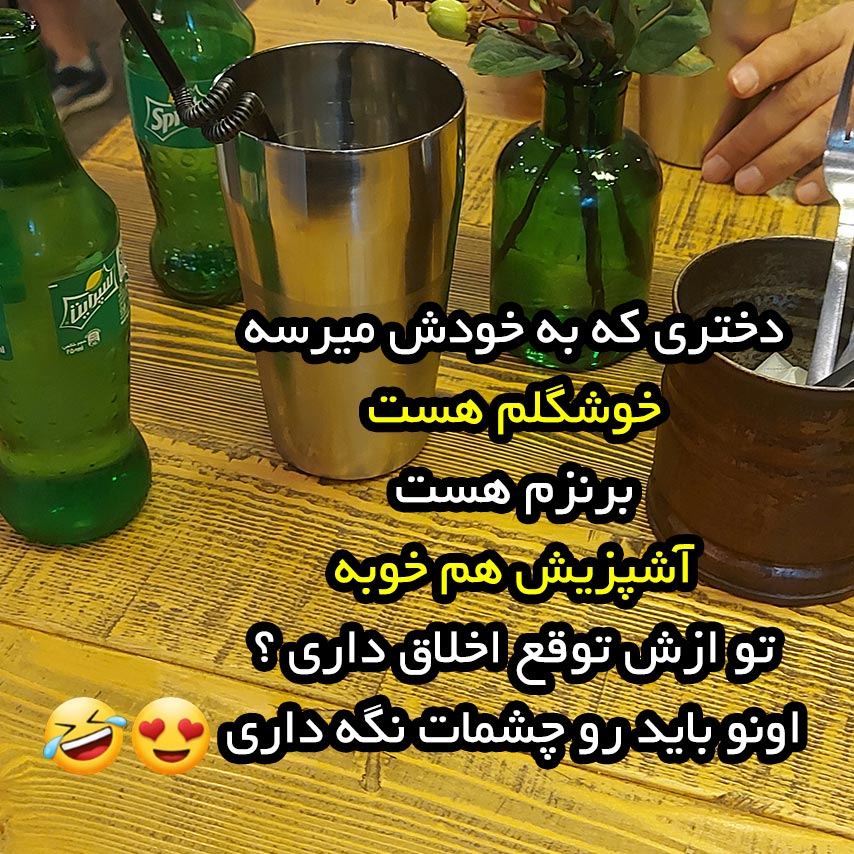 دختری که به خودش میرسه خوشگلم هست برنزم هست