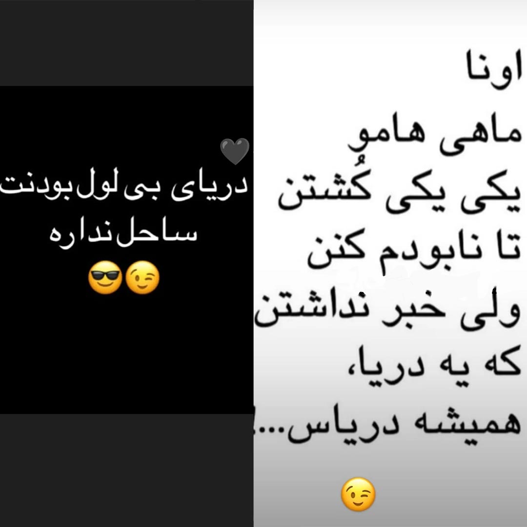 دریای بی لول بودنت ساحل نداره دریای بی لول بودنت ساحل نداره