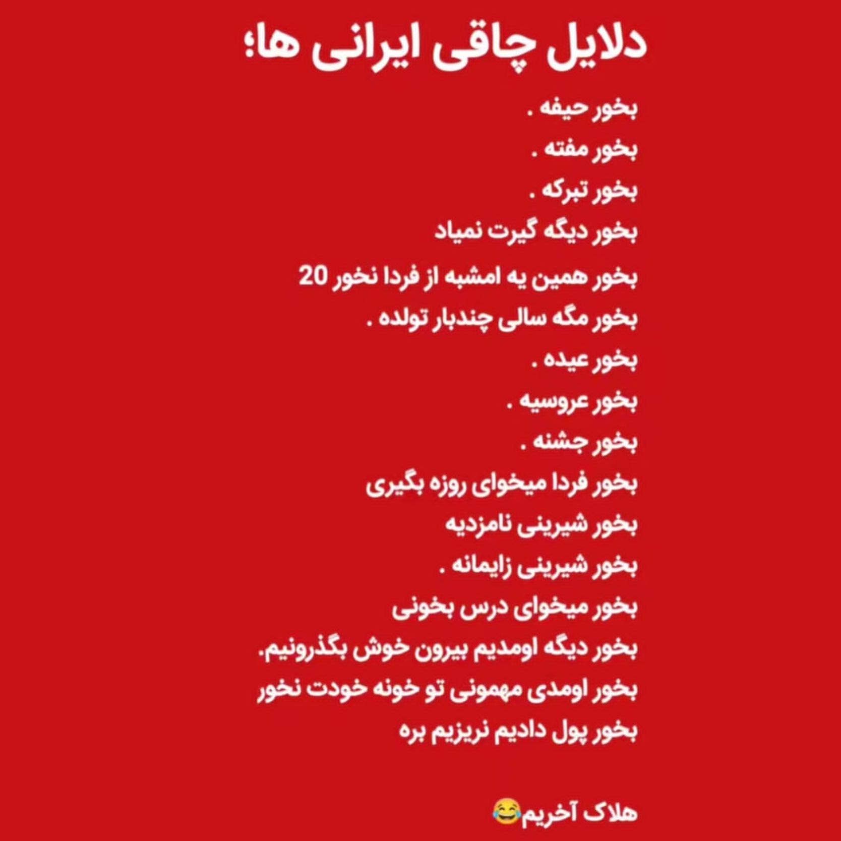 دلایل چاقی ایرانی ها در مراسم ها