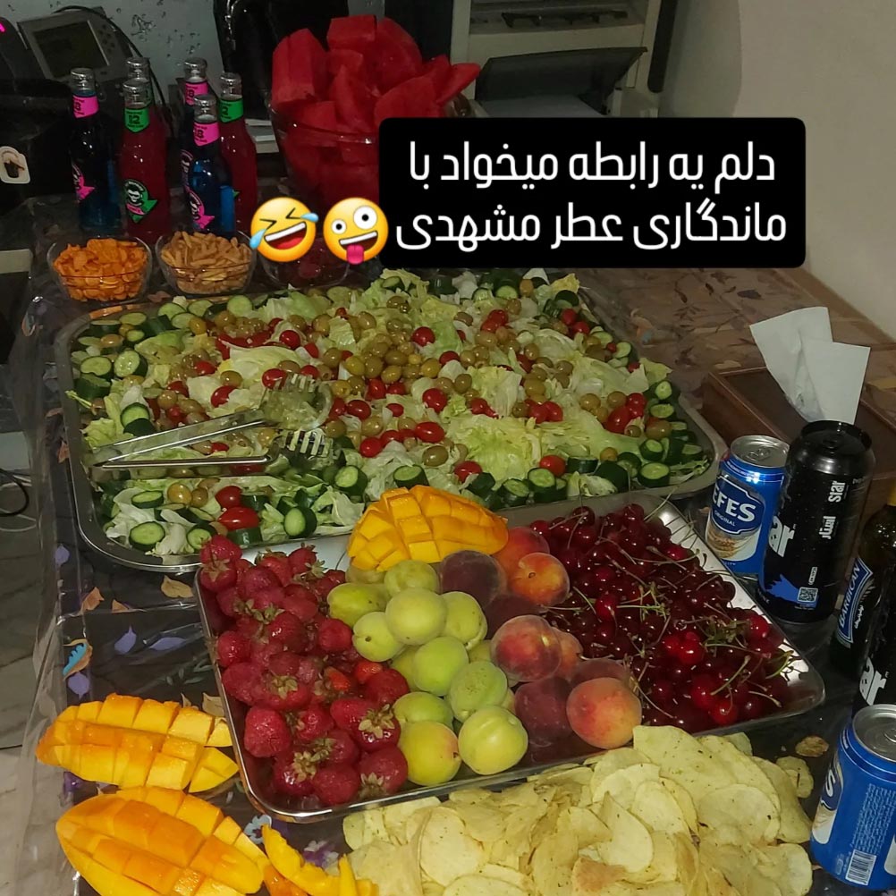 دلم یه رابطه میخواد با ماندگاری عطر مشهدی