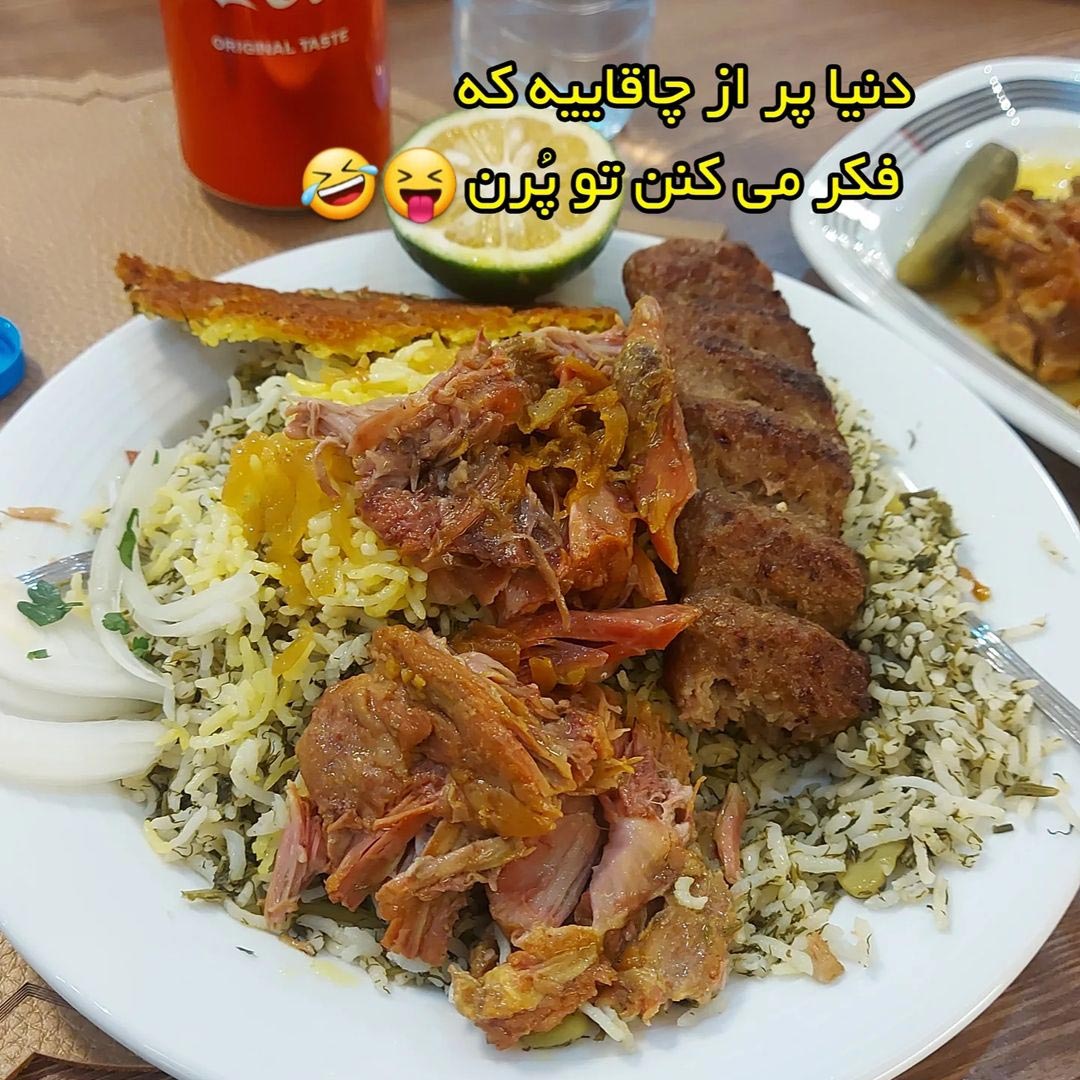 دنیا پر از چاقاییه که فکر میکنن تو پرن