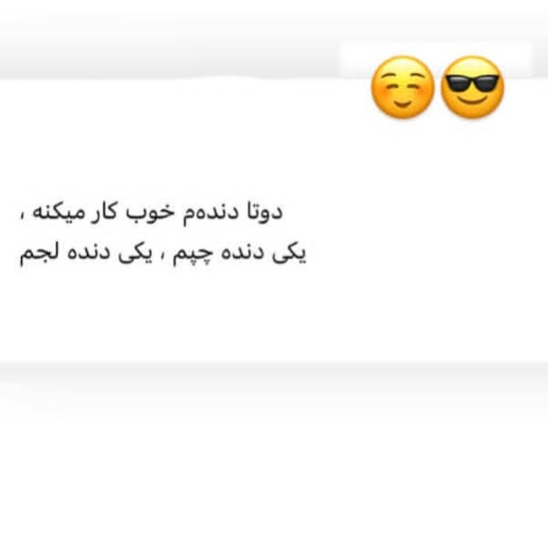 دوتا دنده خوب کار میکنه یکی دنده چپ یکی دنده لج