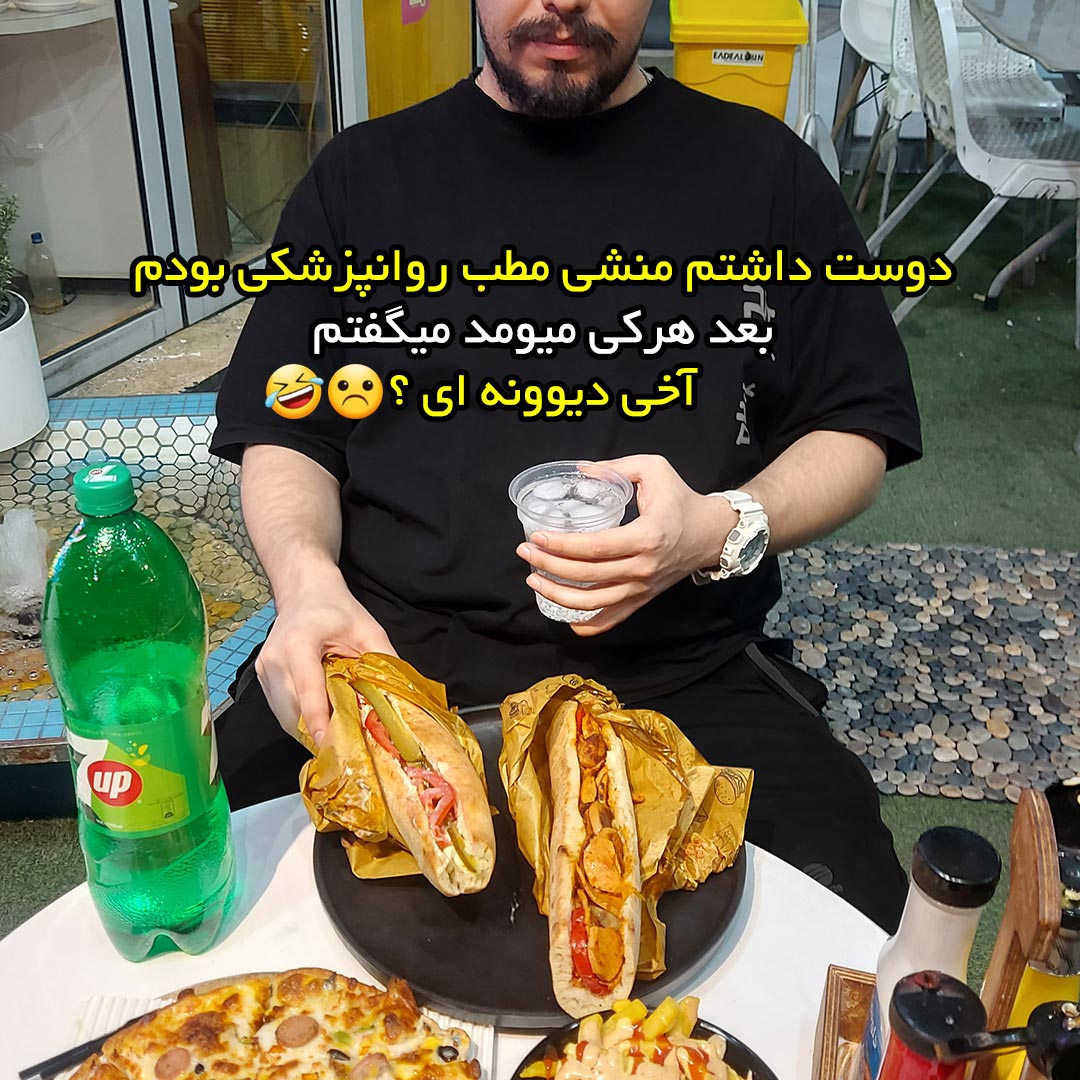 دوست داشتم منشی مطب روانپزشکی بودم