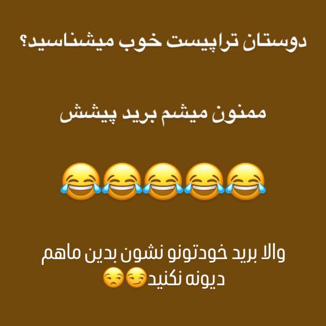 دوستان تراپیست خوب میشناسید ؟ ممنون میشم برید پیشش