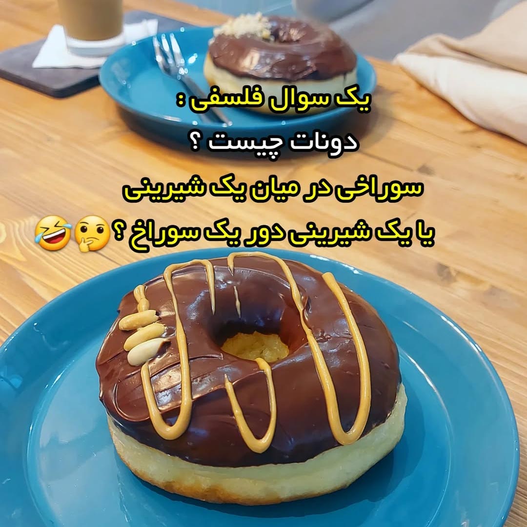 دونات چیست ؟
