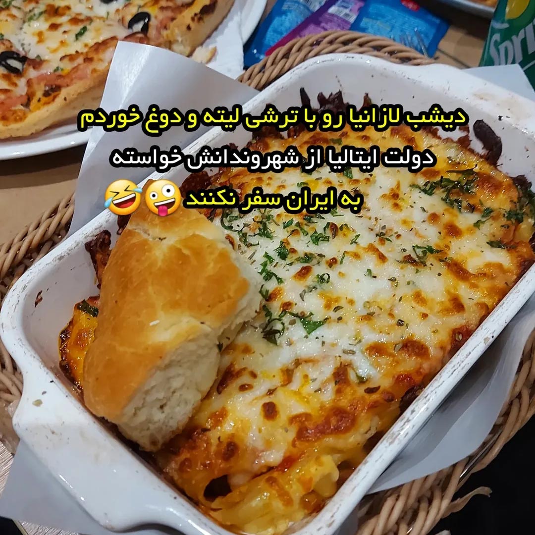دیشب لازانیا رو با ترشی لیته و دوغ خوردم