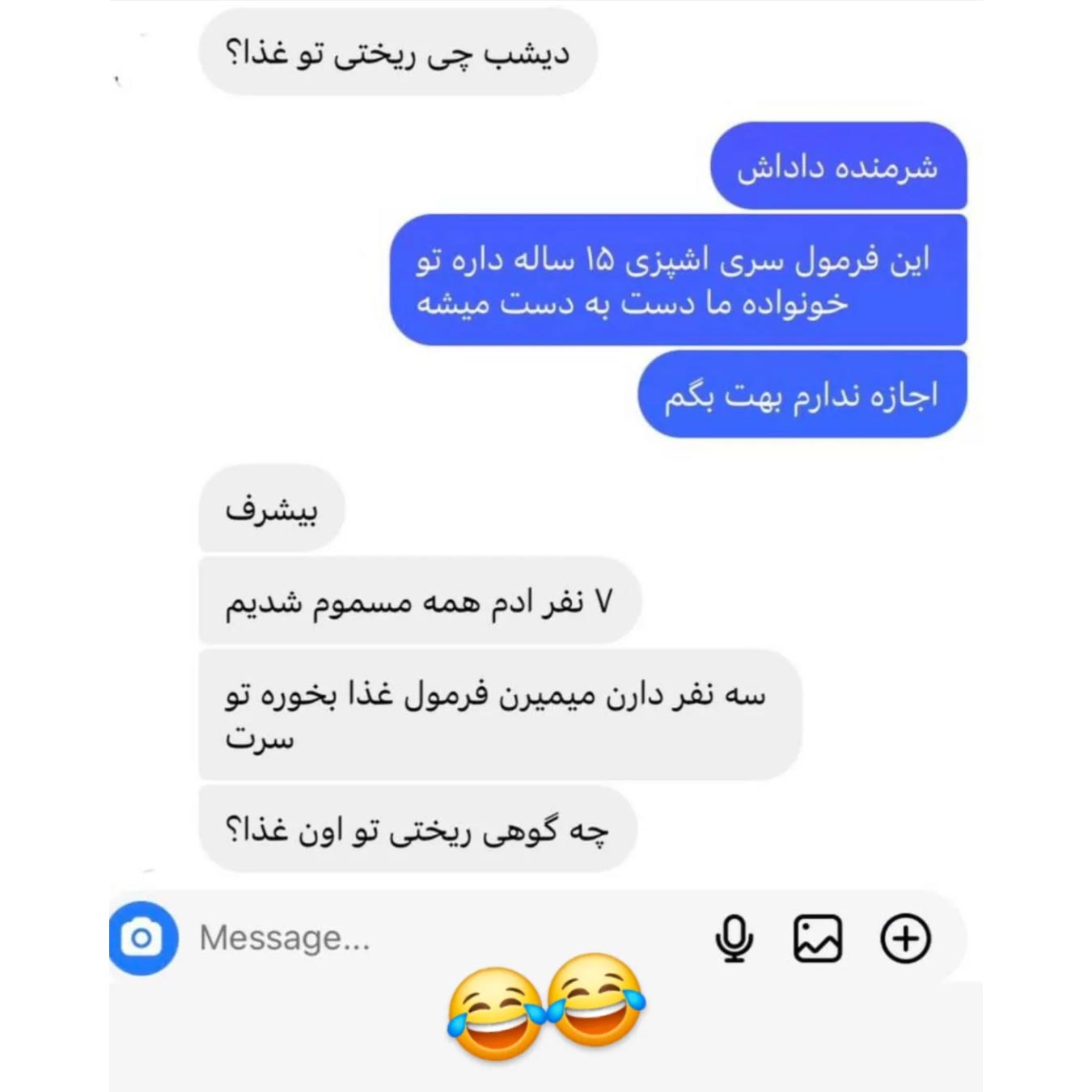 دیشب چی ریختی تو غذا ؟ شرمنده داداش این فرمول سری آشپزی 15 ساله