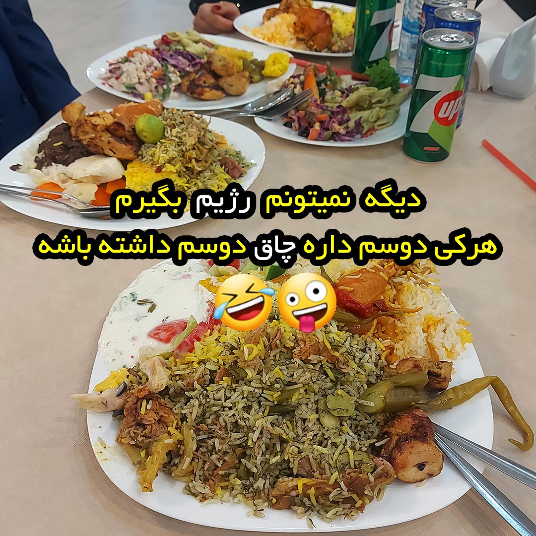 دیگه نمیتونم رژیم بگیرم هرکی دوسم داره چاق دوسم داشته باشه