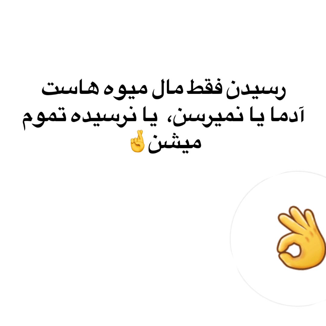 رسیدن فقط مال میوه هاست