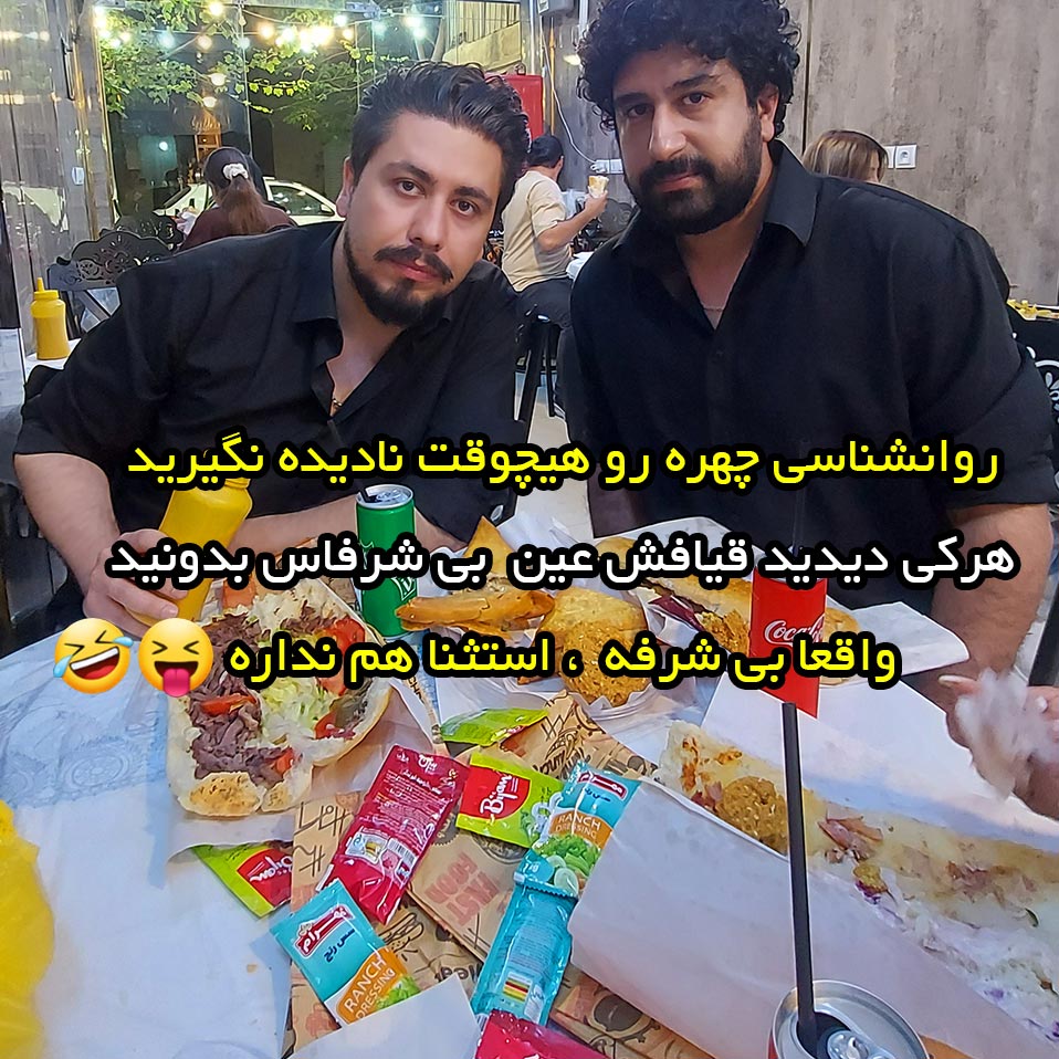 روانشناسی چهره رو هیچوقت نادیده نگیرید هرکی دیدید قیافش عین بی شرفاس