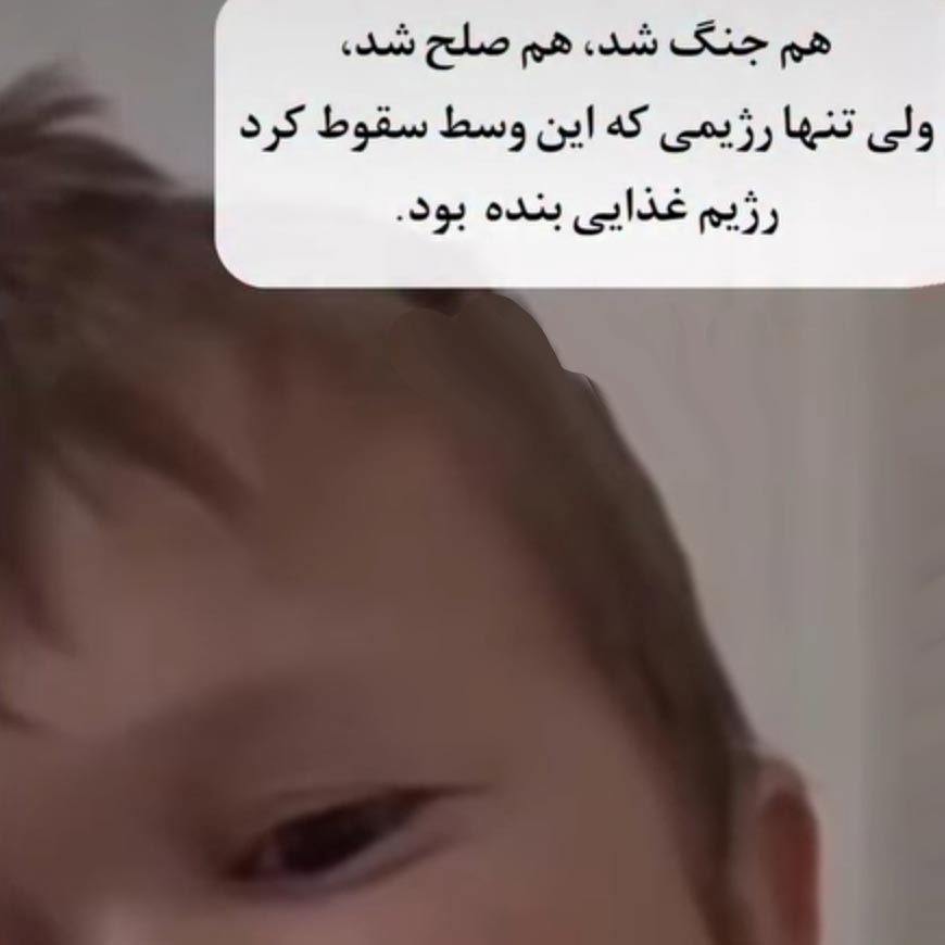 رژیم غذایی من در جنگ سقوط کرد