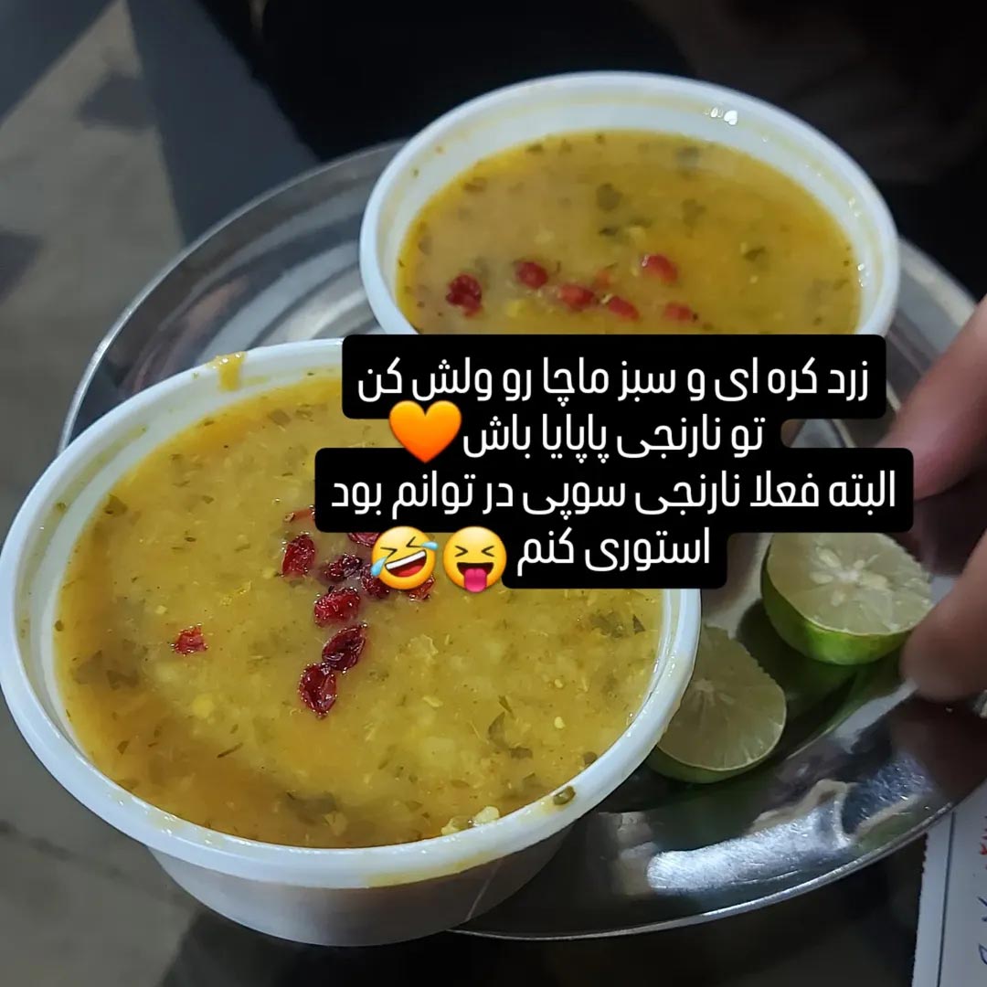 زرد کره ای و سبز ماچا رو ولش کن تو نارنجی پاپایا باش