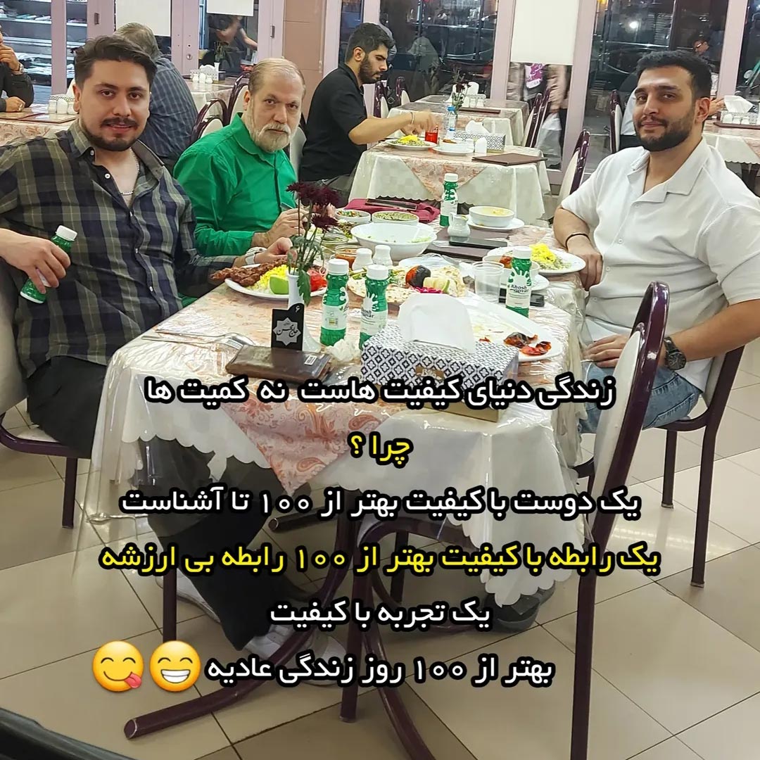زندگی دنیای کیفیت هاست نه کمیت ها