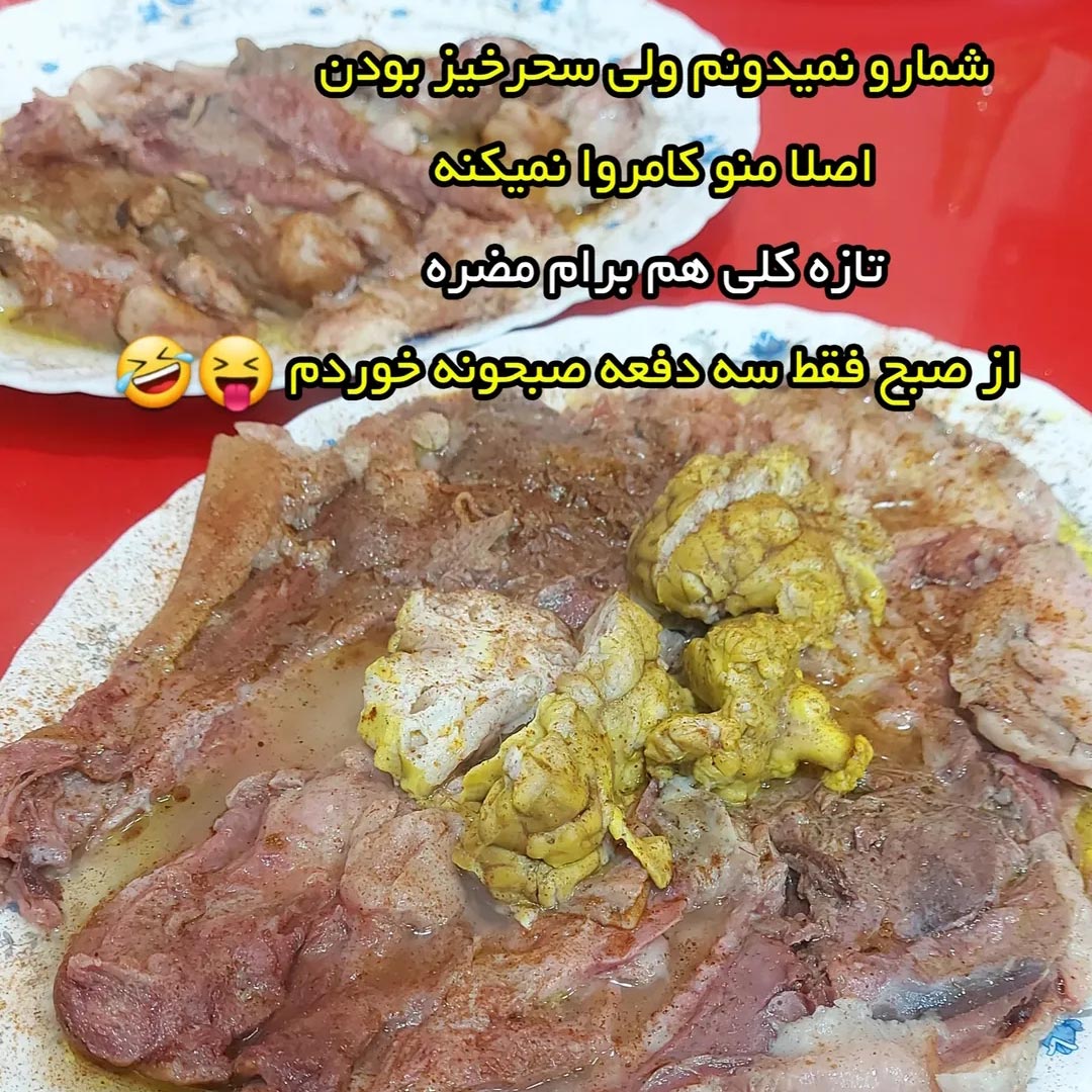 سحرخیز بودن منو کامروا نمیکنه