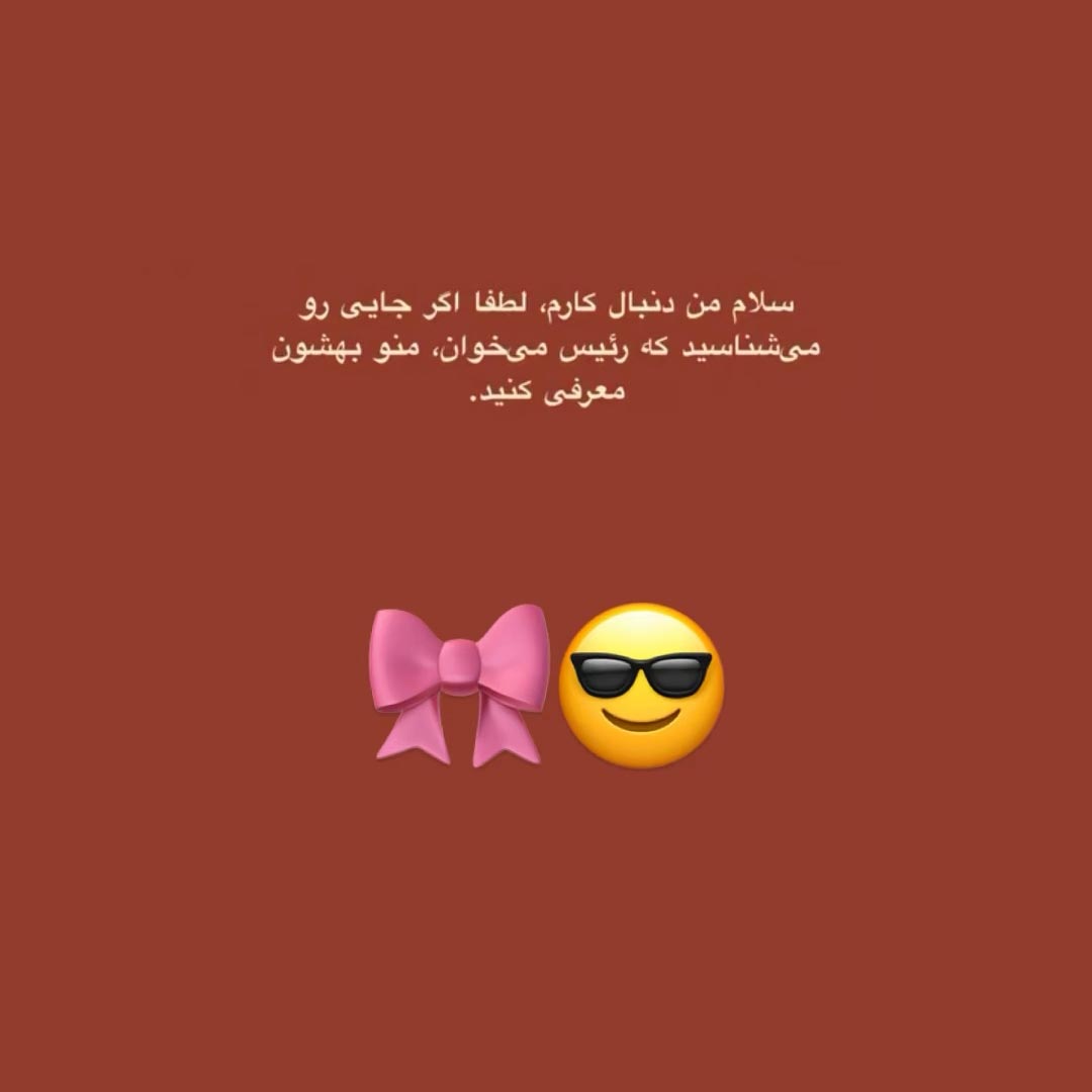 سلام من دنبال کارم لطفا اگر جایی رو میشناسید